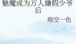 吃瓜听到我的心声小说免费阅读,揭秘吃瓜听到我的心声小说免费阅读之旅