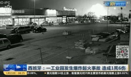 产业城最新事件爆料视频,揭秘爆料视频背后的惊人真相